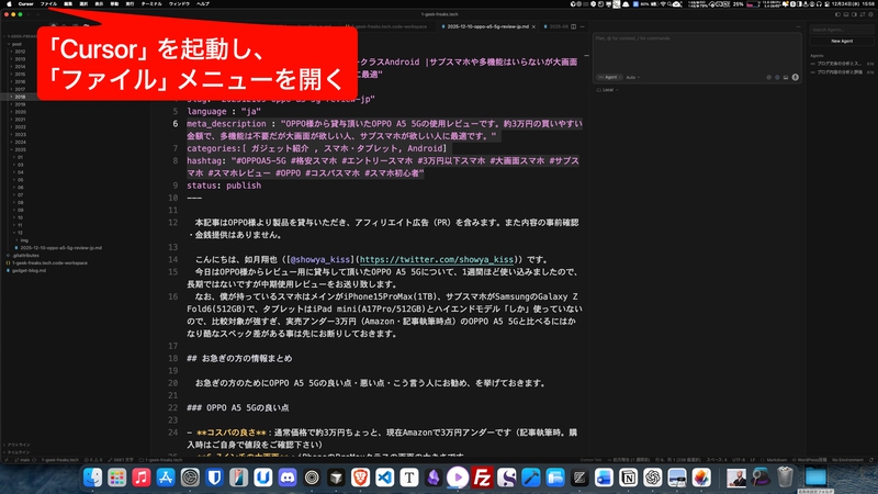 「ファイル」メニューを開きます。